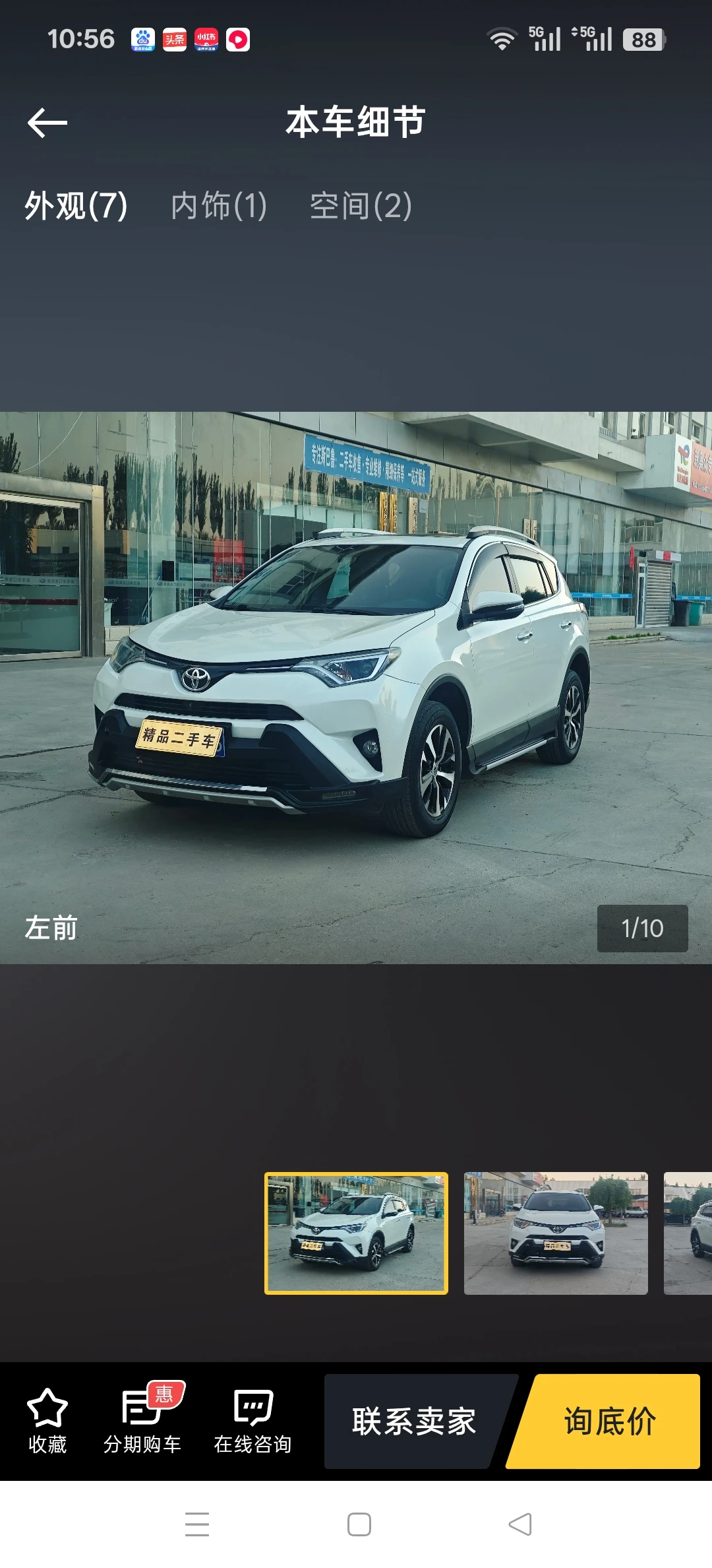 Toyota RAV4 2.0L CVT 2WD