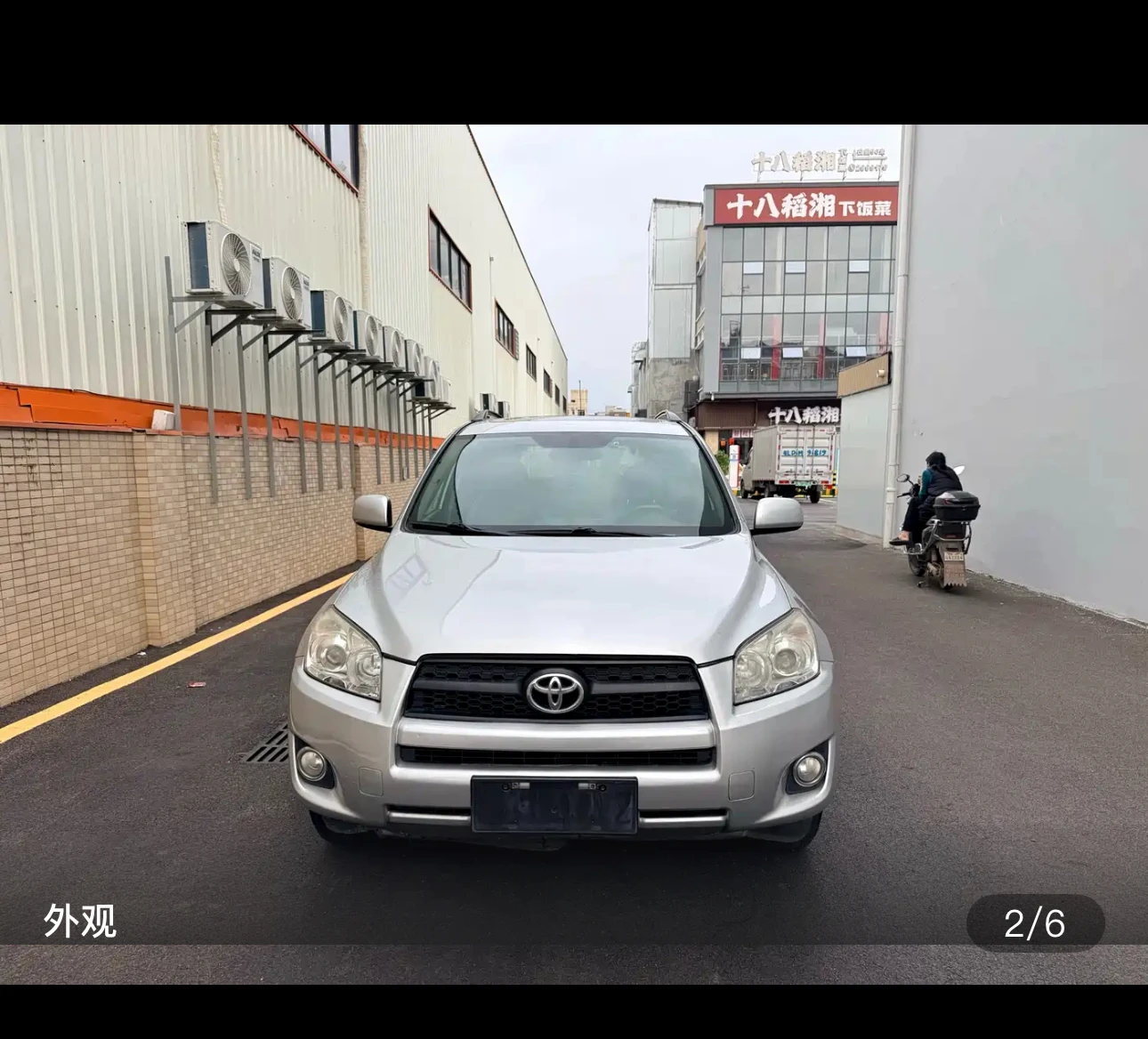 RAV4 Rongfang 2.0L Luxury Edition - exterior