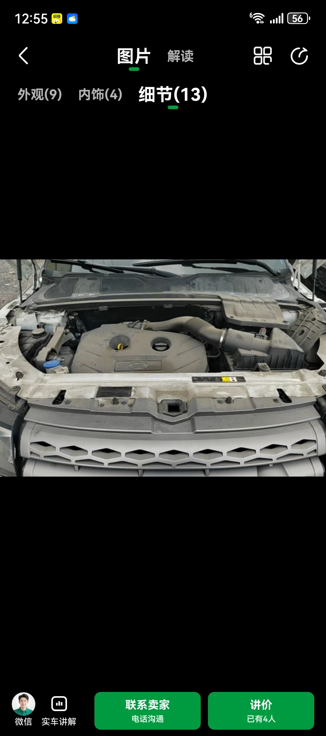 Land Rover Range Rover Evoque  - engine