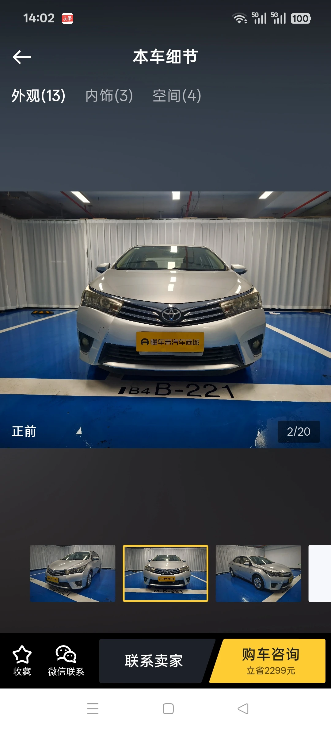 Toyota Corolla CVT   - exterior