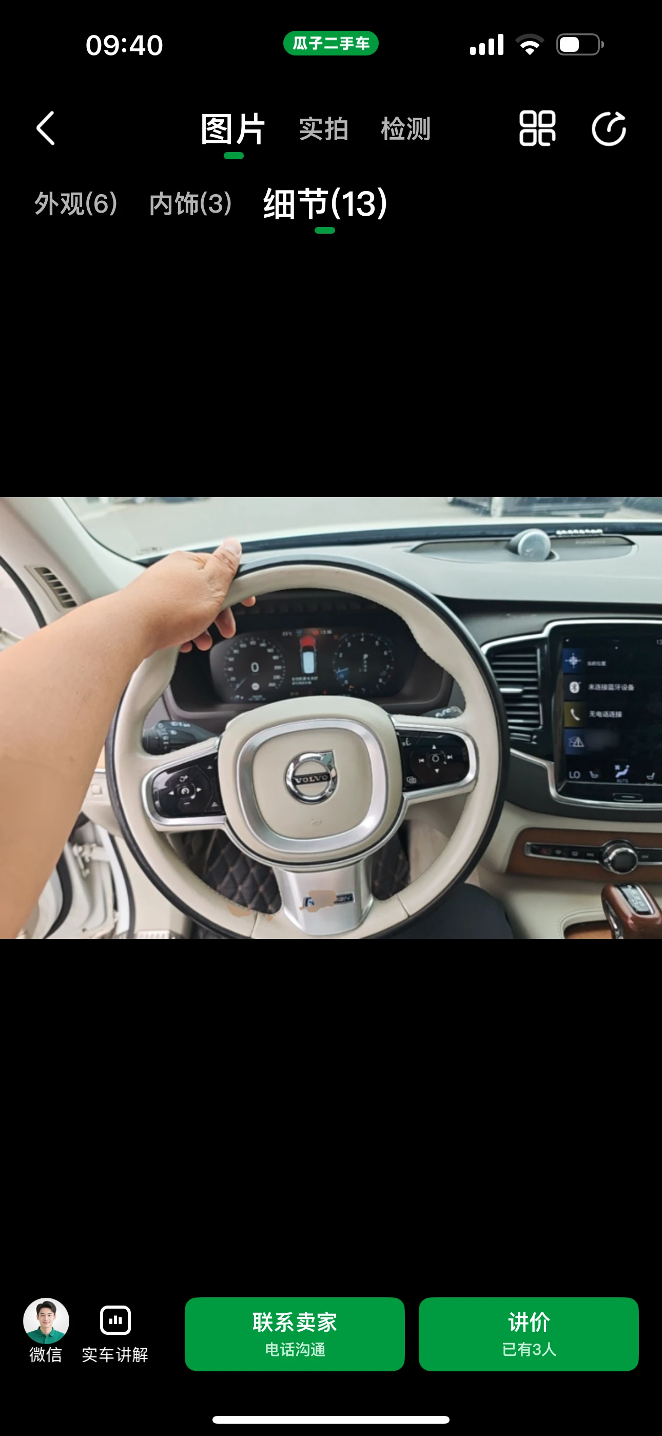 Volvo XC90 T6 AWD Inscription - interior