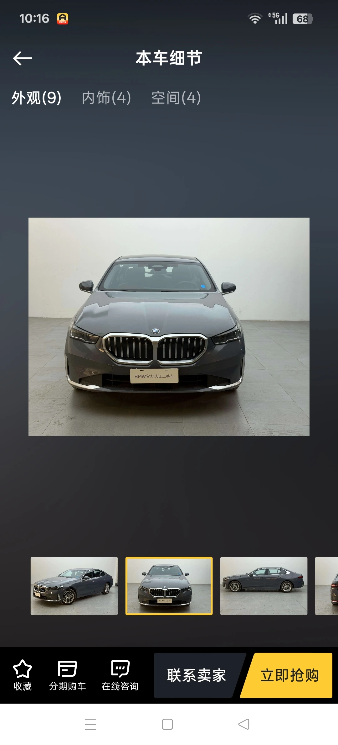 BMW 525 Li  - exterior