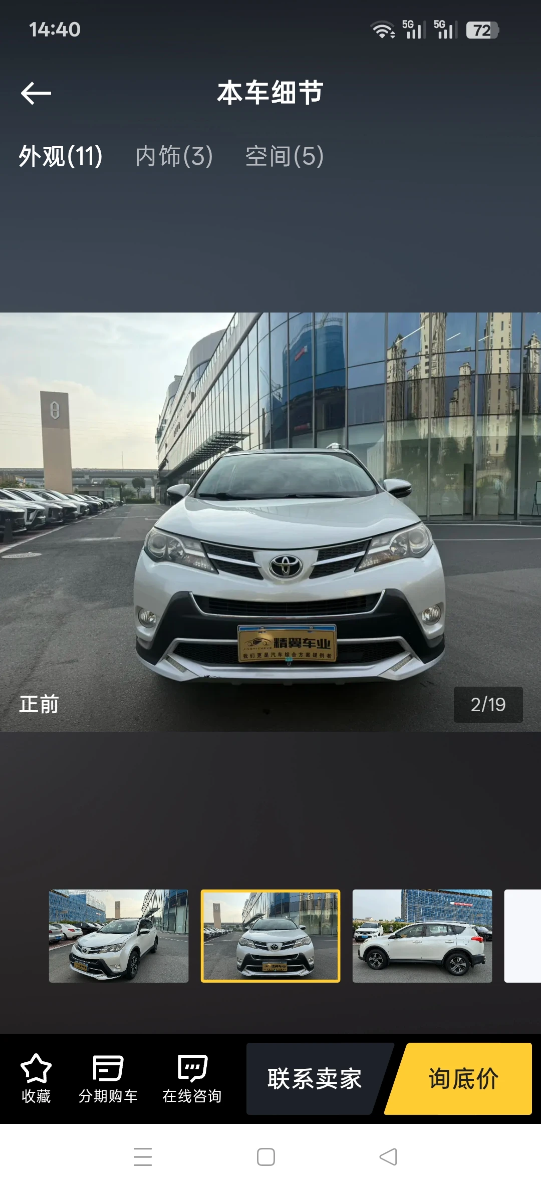 Toyota RAV4 2.0L CVT 2WD - exterior
