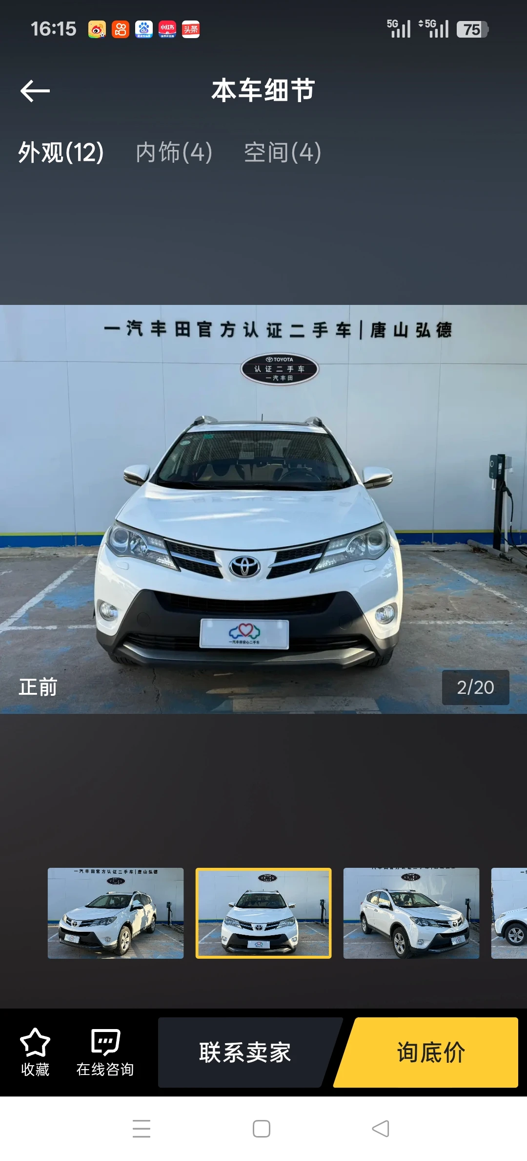 Toyota RAV4 4WD - exterior