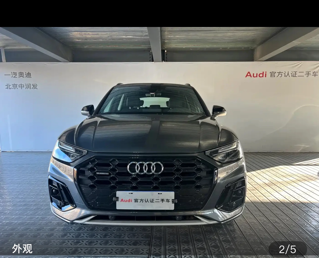 Audi Q5L 40T Luxury Dynamic - exterior