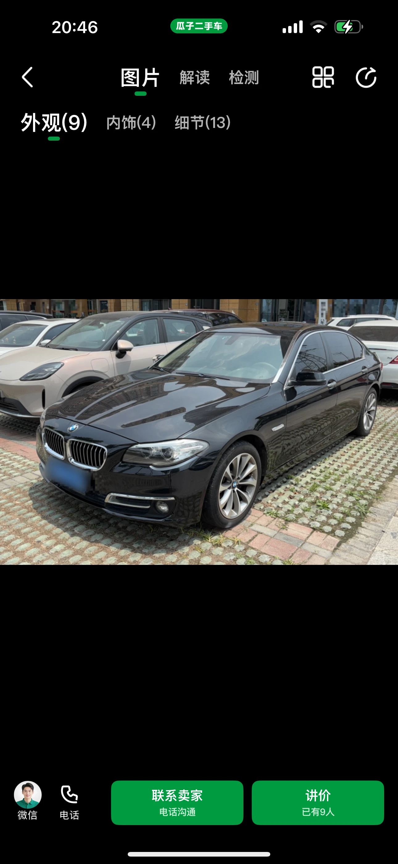 BMW 5 Series 525Li