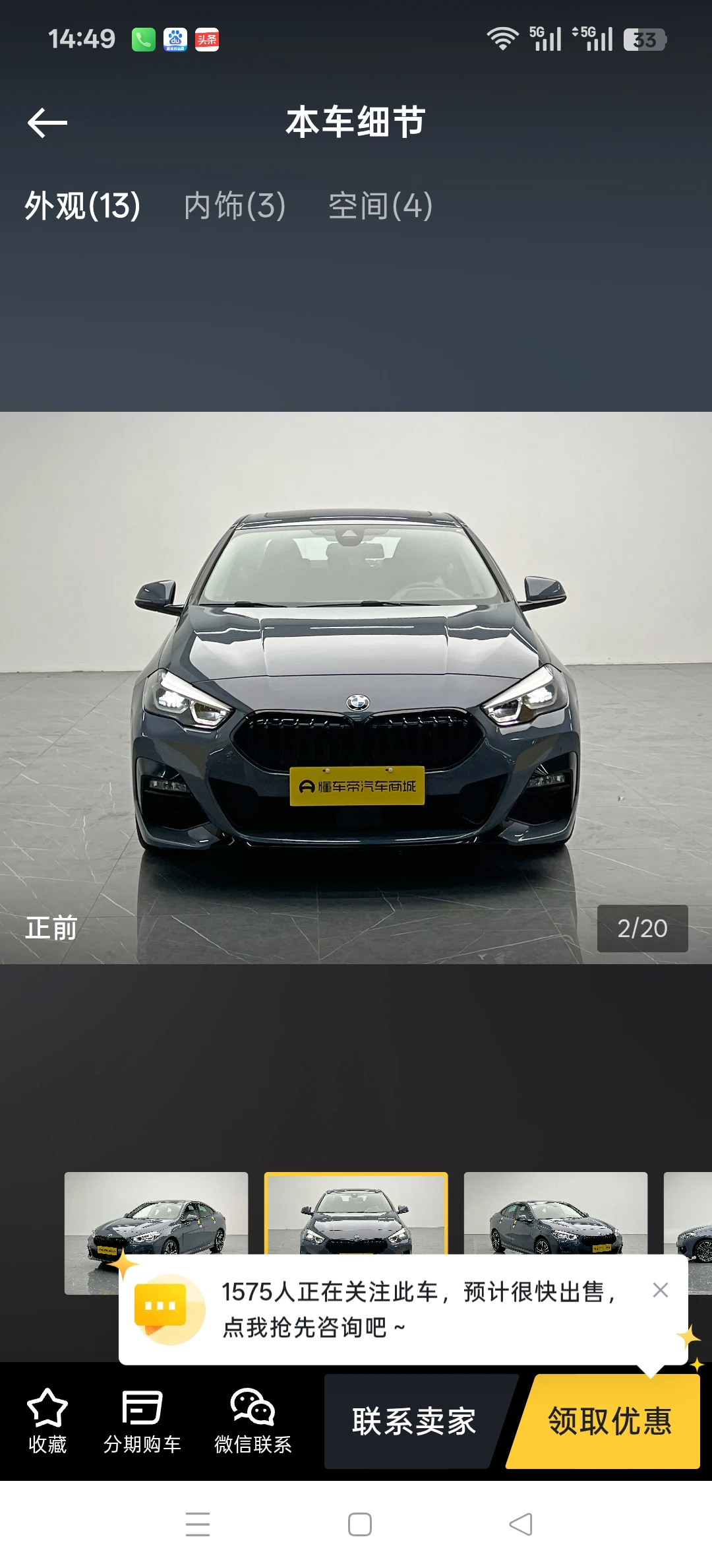 BMW 225i M Sport - exterior