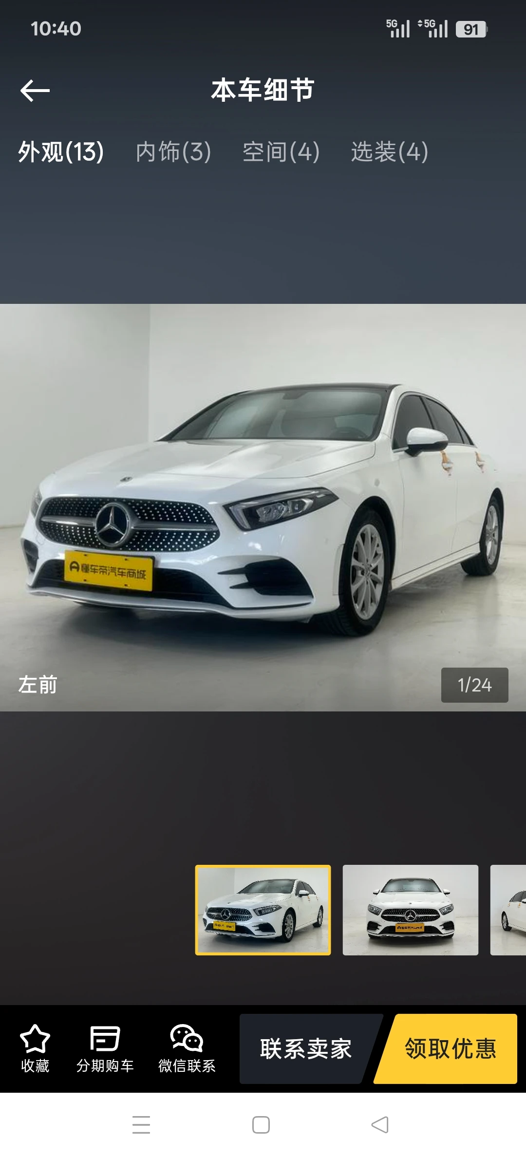 Mercedes-Benz A200L Sport 