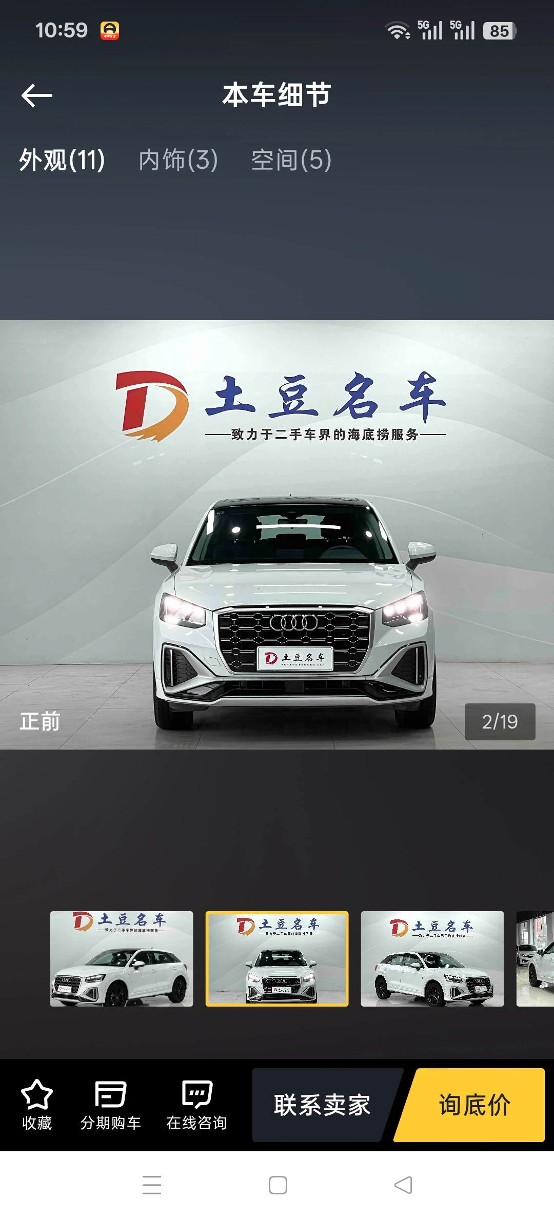 Audi Q2 L 35TFSI - exterior