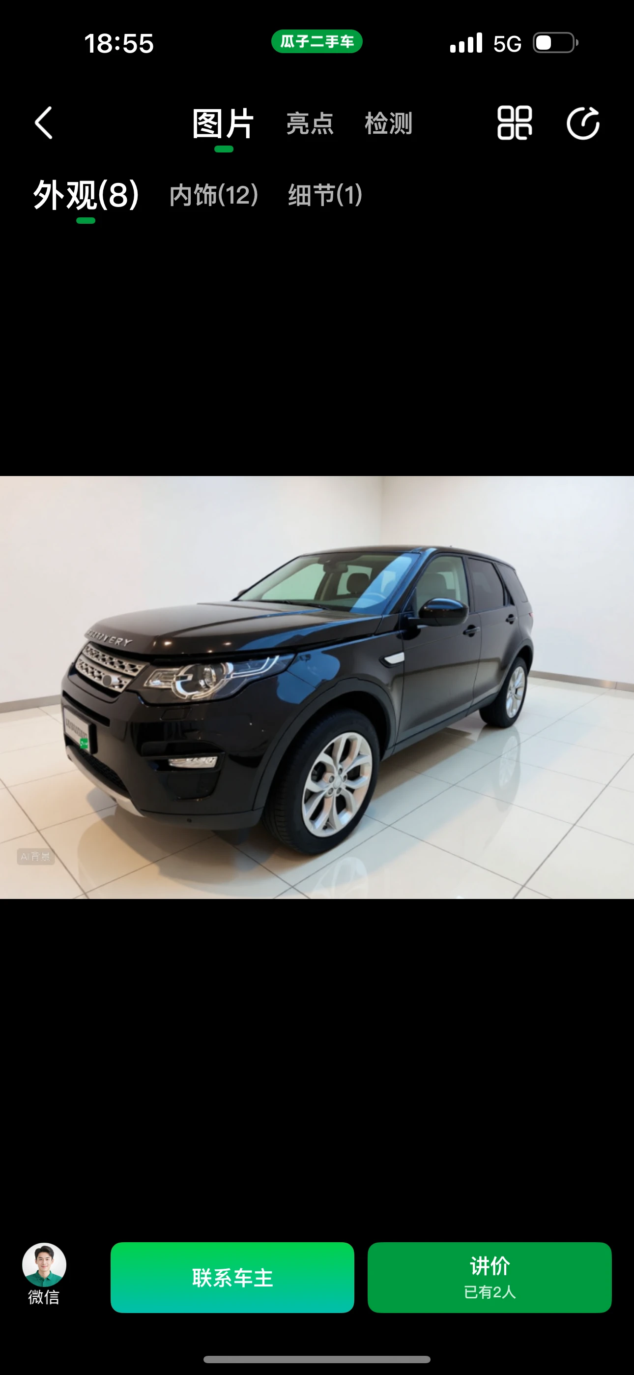Land Rover Discovery Sport AWD