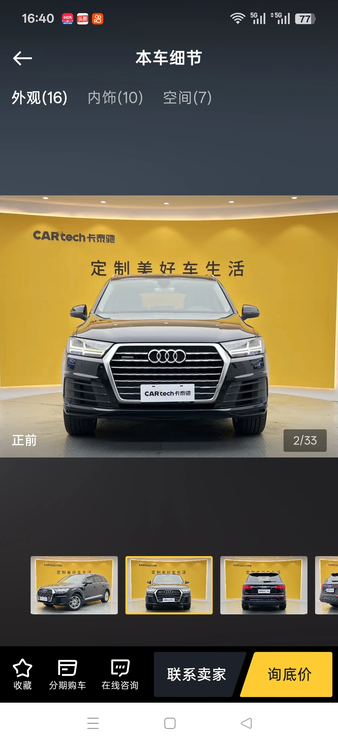 Audi Q7 40 TFSI Quattro - exterior