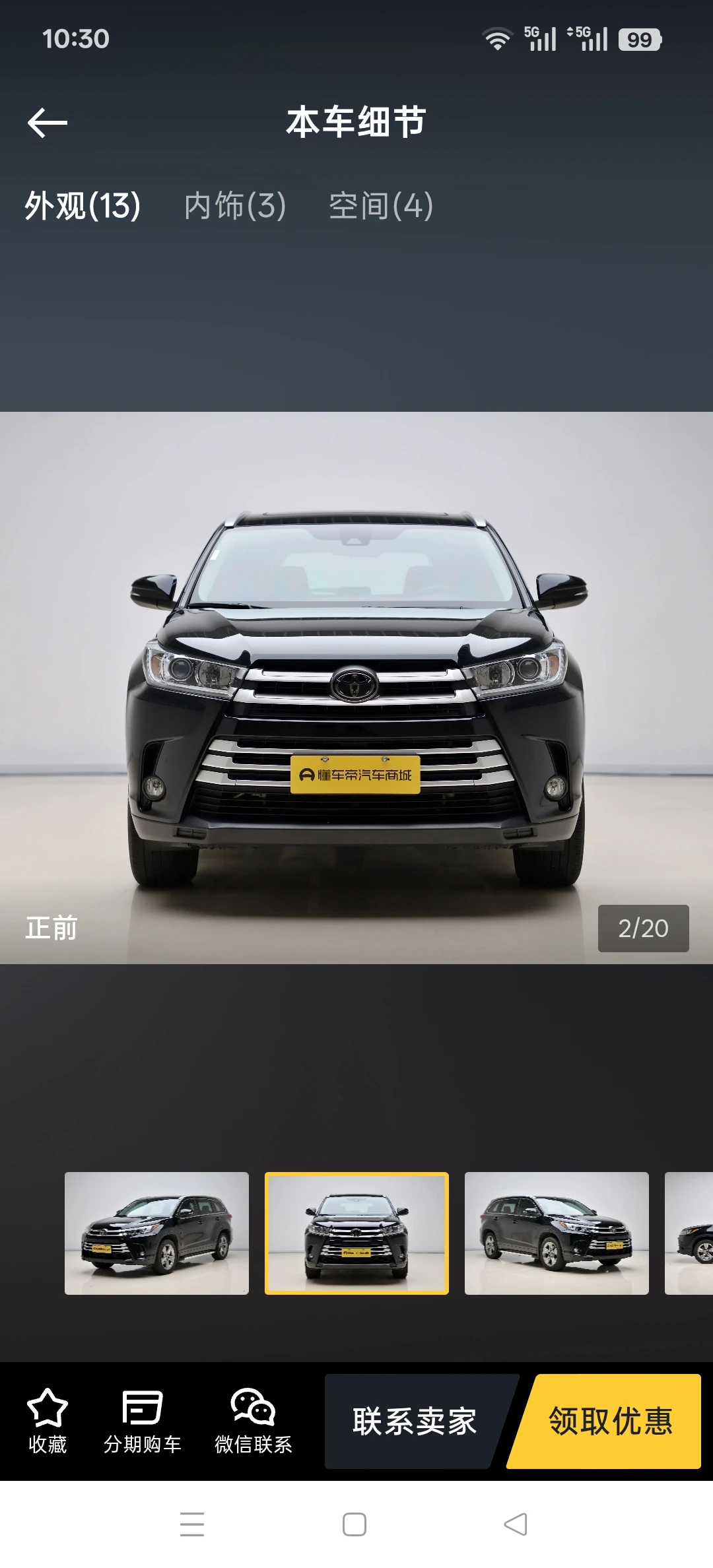 Toyota Highlander 4WD 7-Seater - exterior