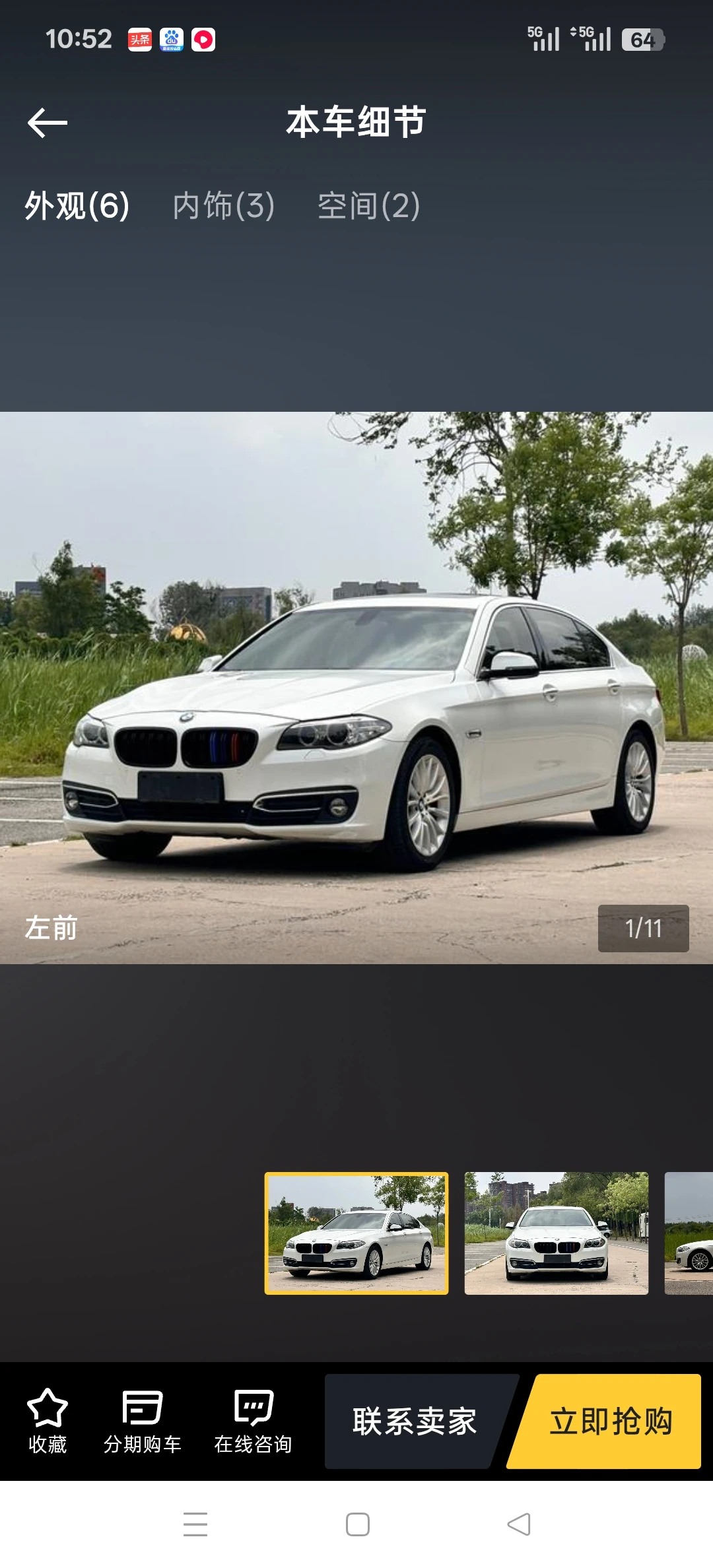 BMW 525Li  Luxury Design Package