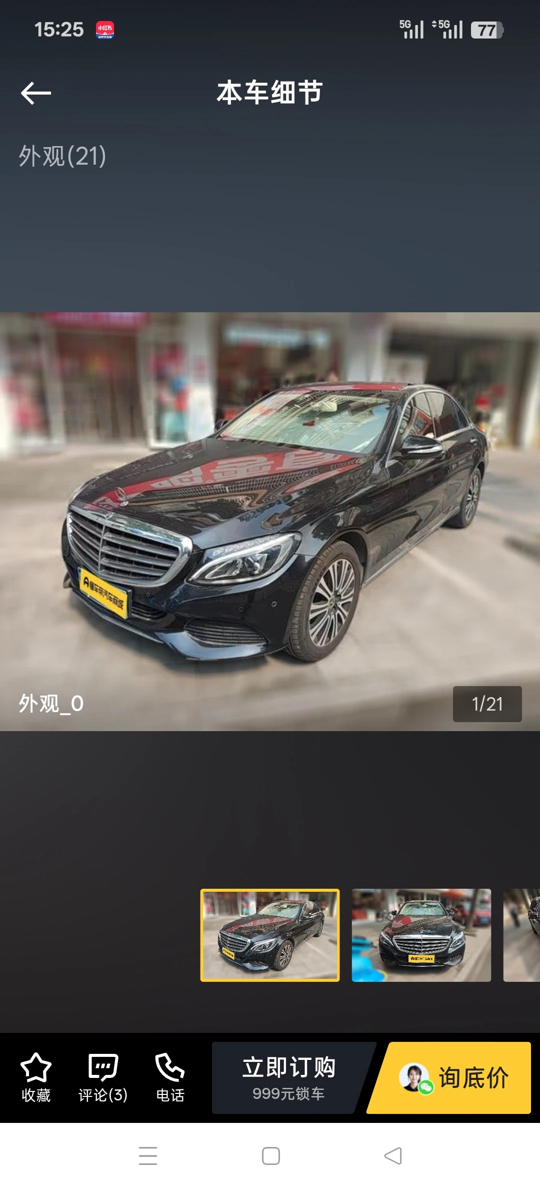 Mercedes-Benz C200L  