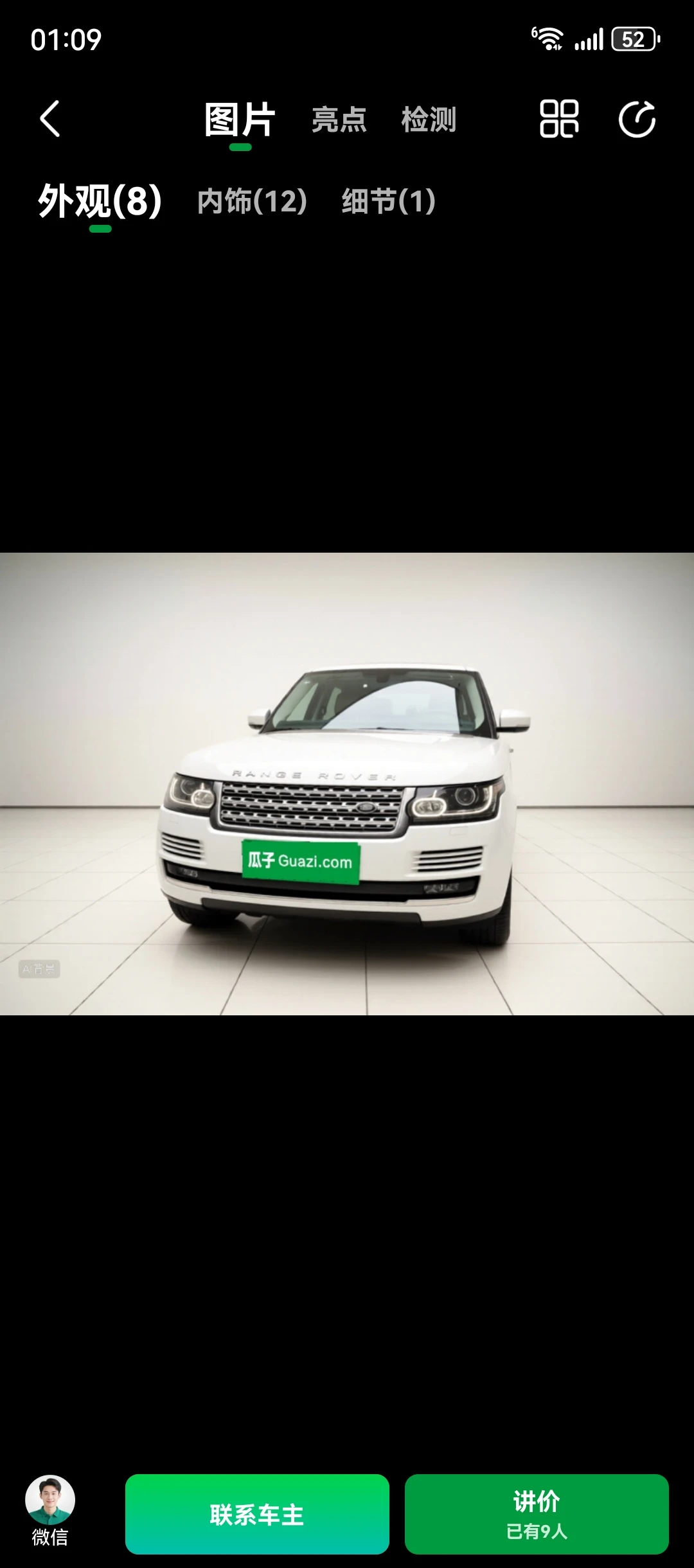Land Rover Range Rover Executive SC