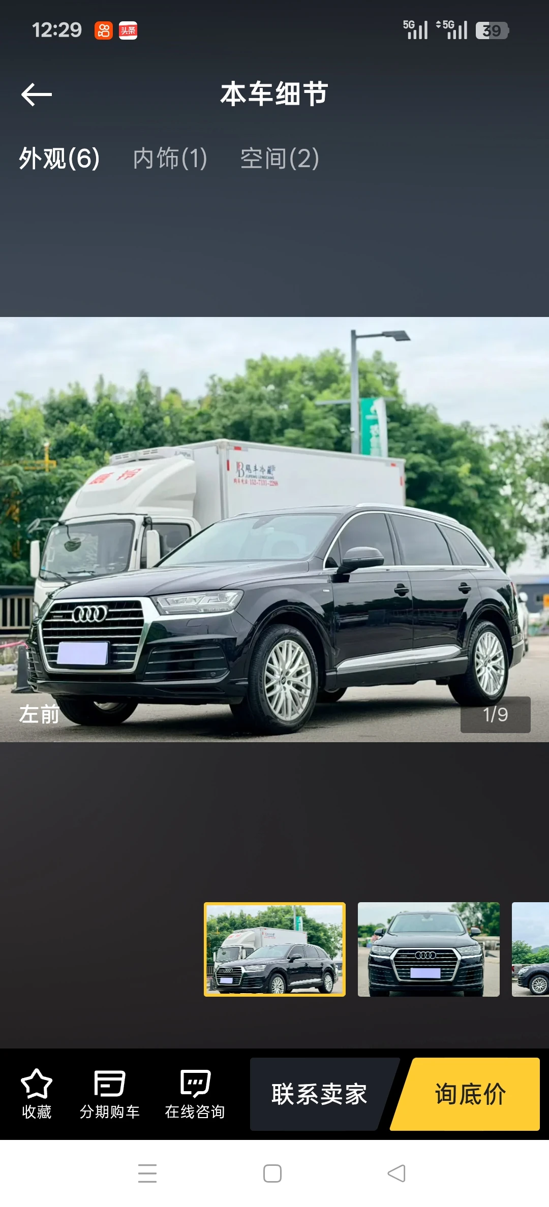 Audi  Q7  45 TFSI Quattro  - exterior