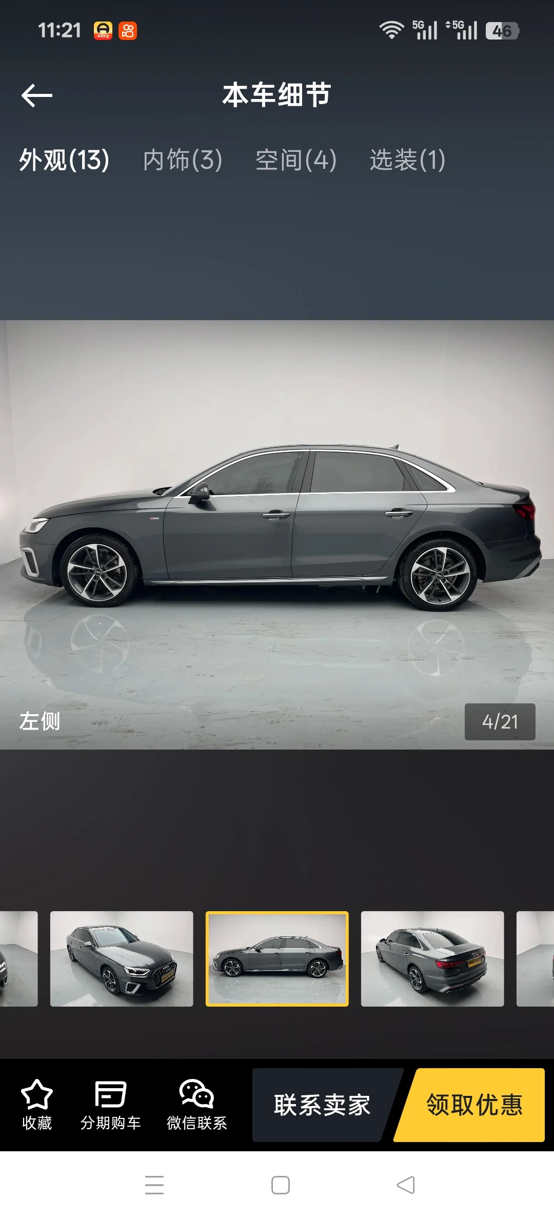 Audi A4 L  40 TFSI - exterior