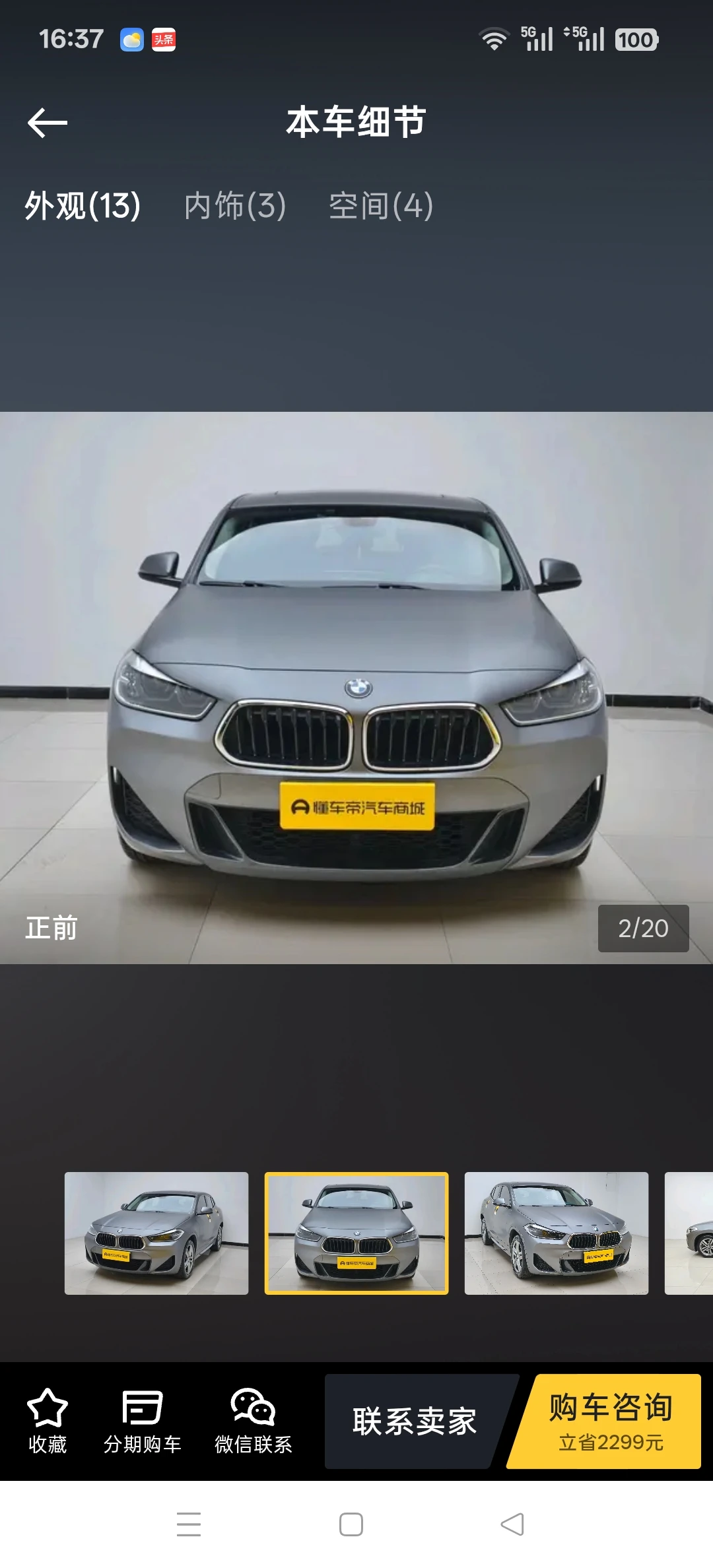 BMW X2 sDrive 25i M Sport - exterior
