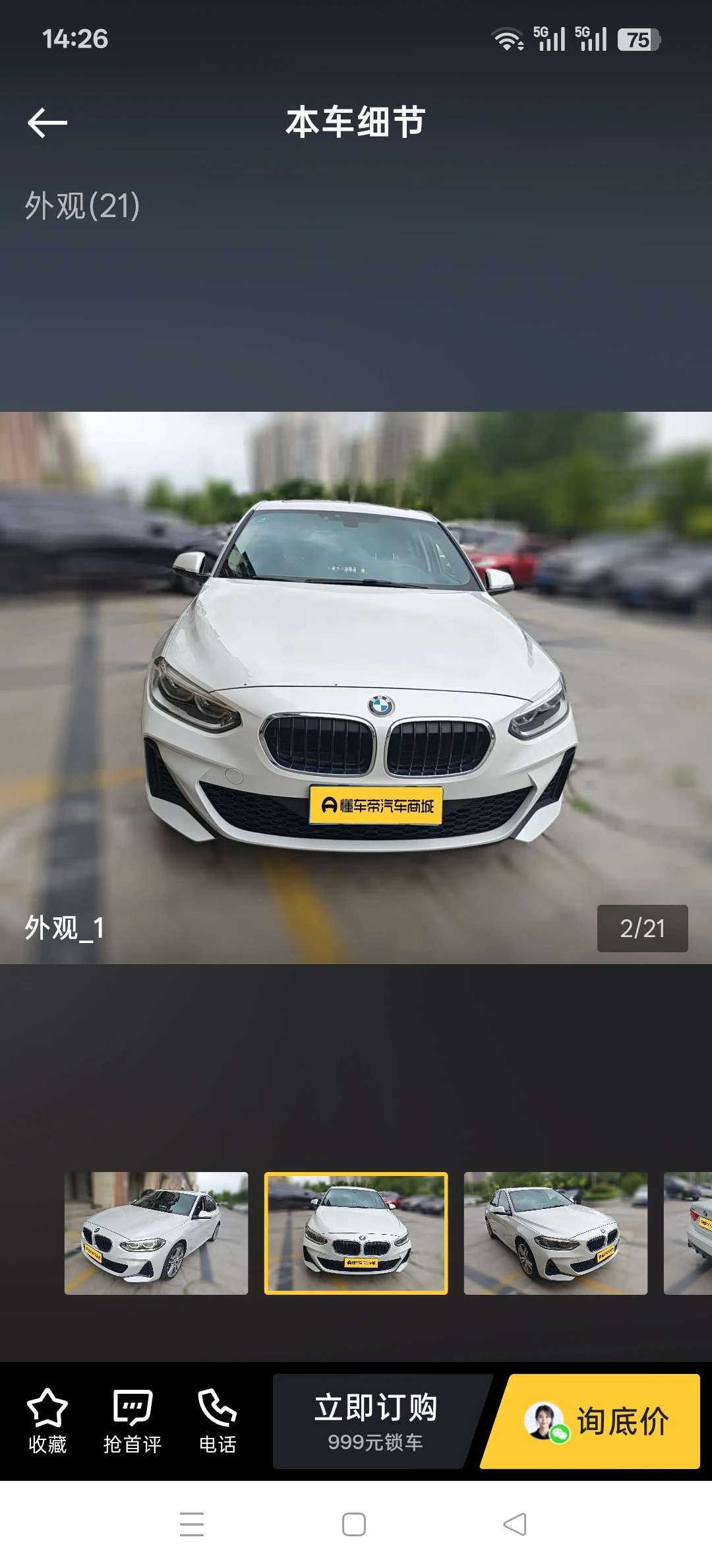 BMW 120i  M Sport - exterior