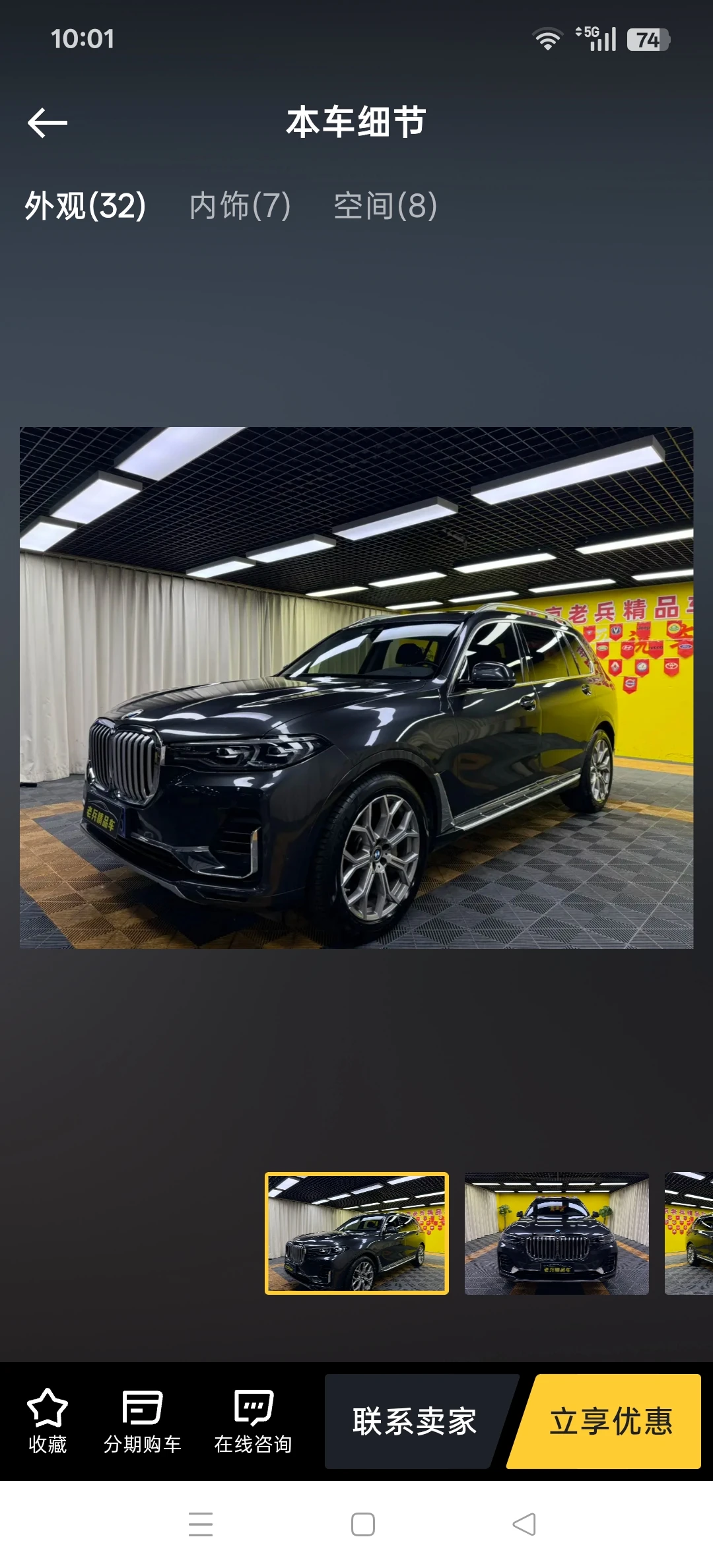 BMW X7 xDrive 40i