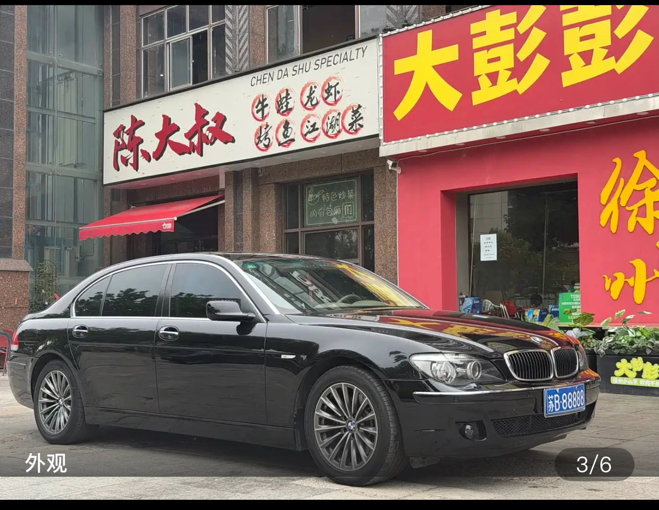 BMW 740Li - exterior