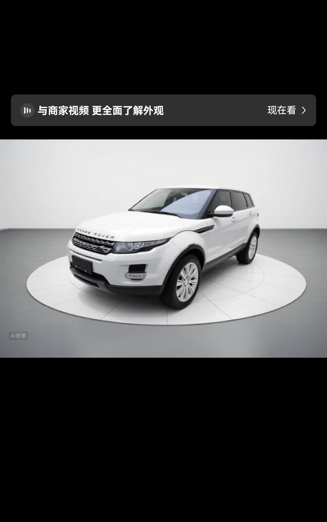 Land Rover Range Rover Evoque