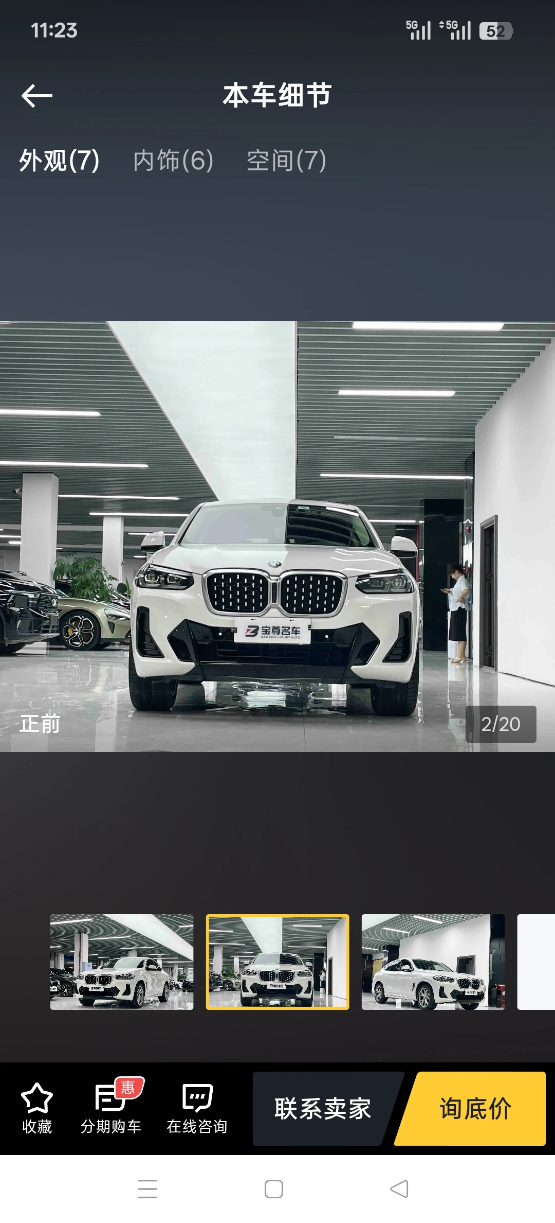 BMW X4  sDrive 25i  M Sport - exterior