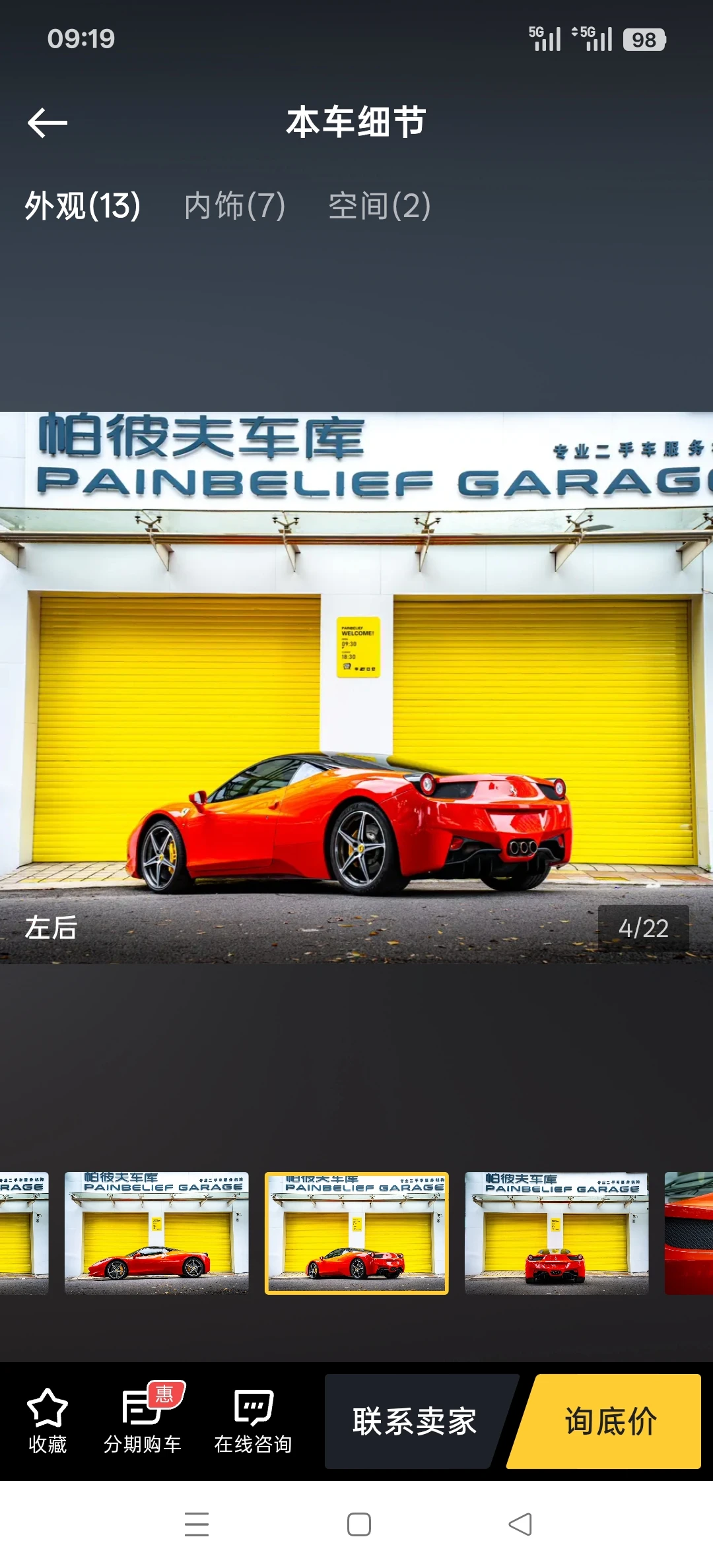Ferrari  458  Ita Iia  - exterior