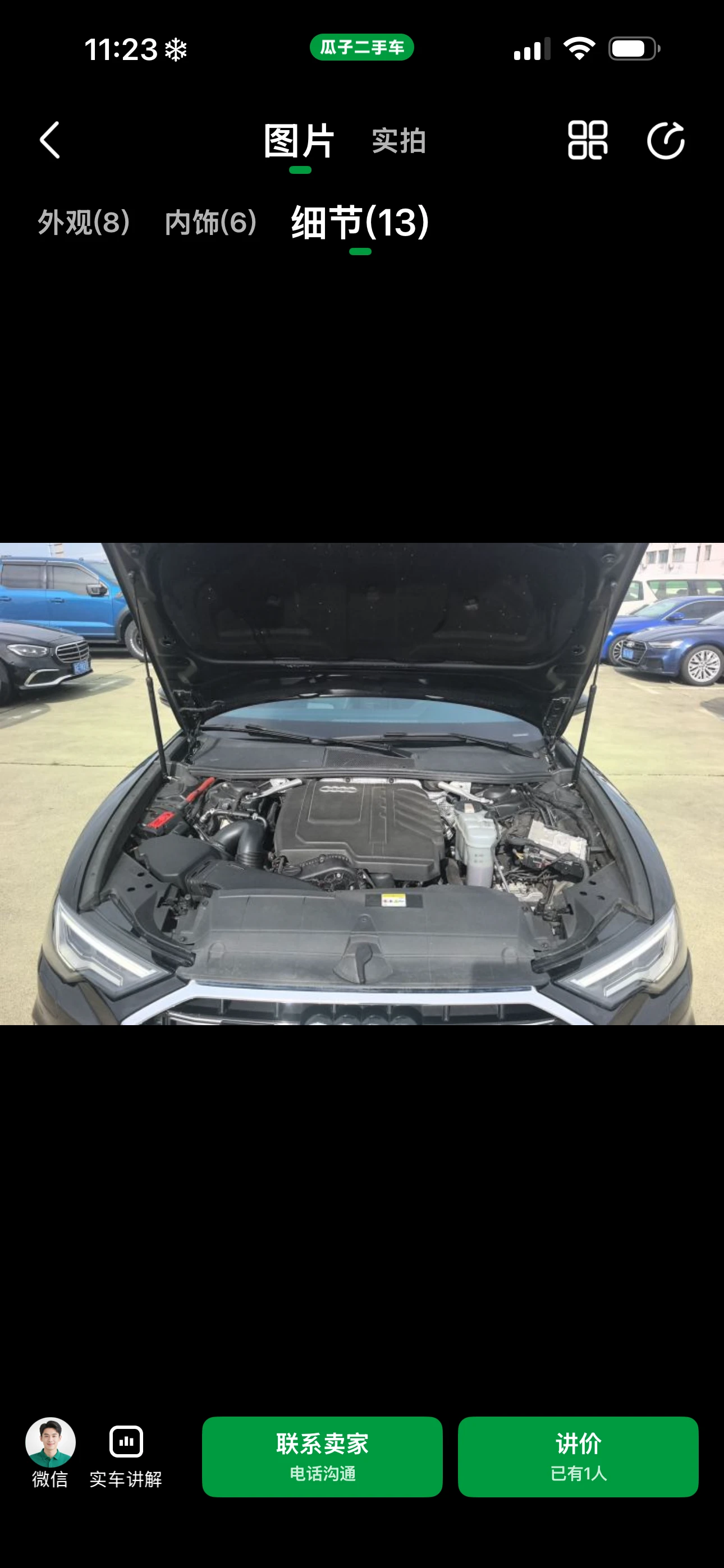 Audi A6L Sport - engine