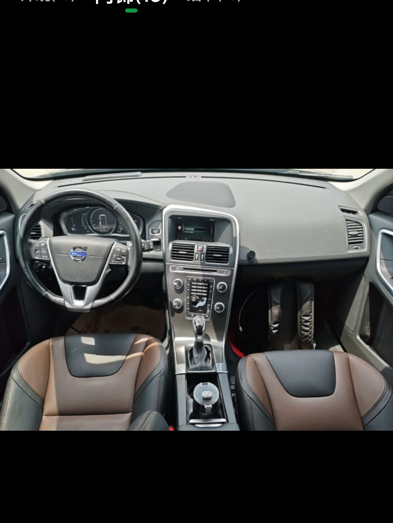 Volvo XC60 T5 AWD Intelligent Drive Edition - interior