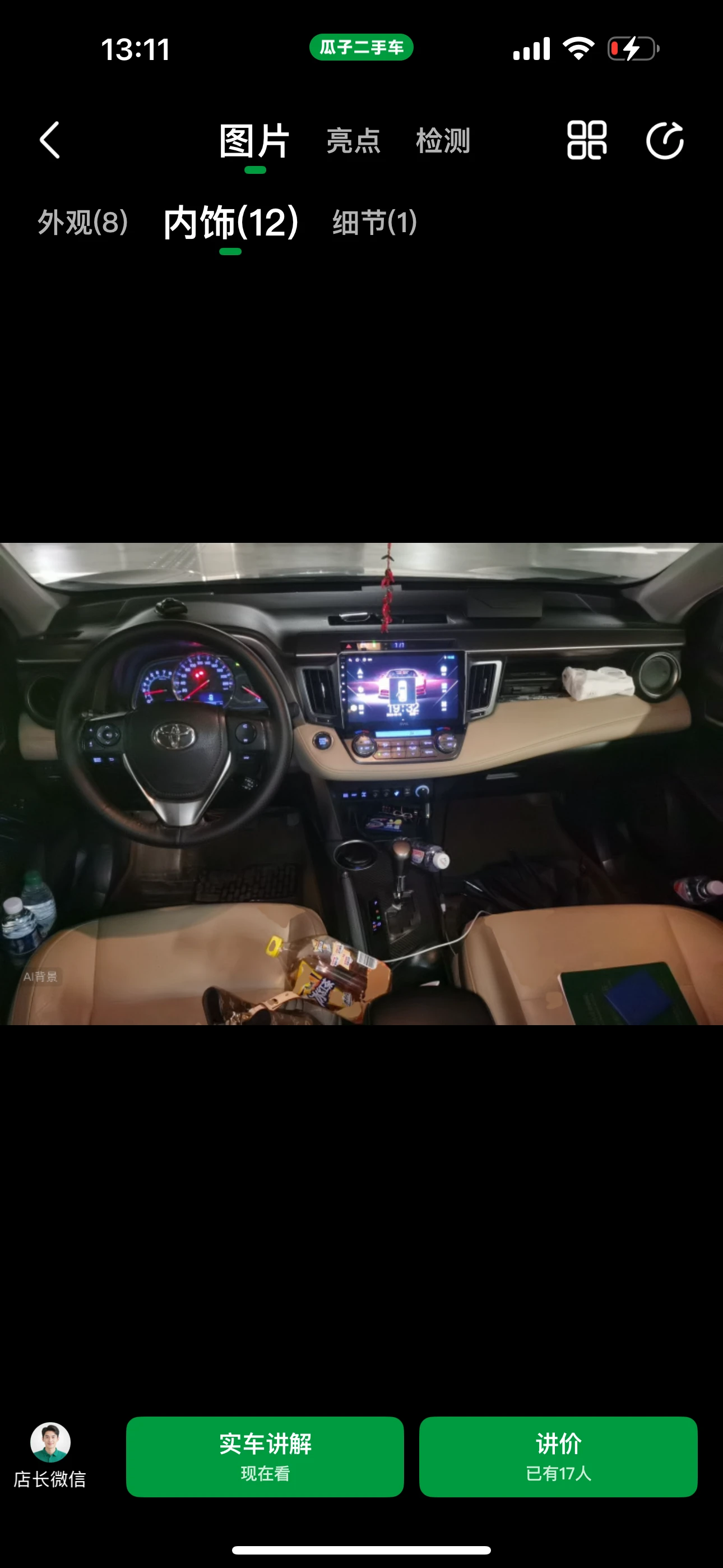 Toyota RAV4 4WD - interior