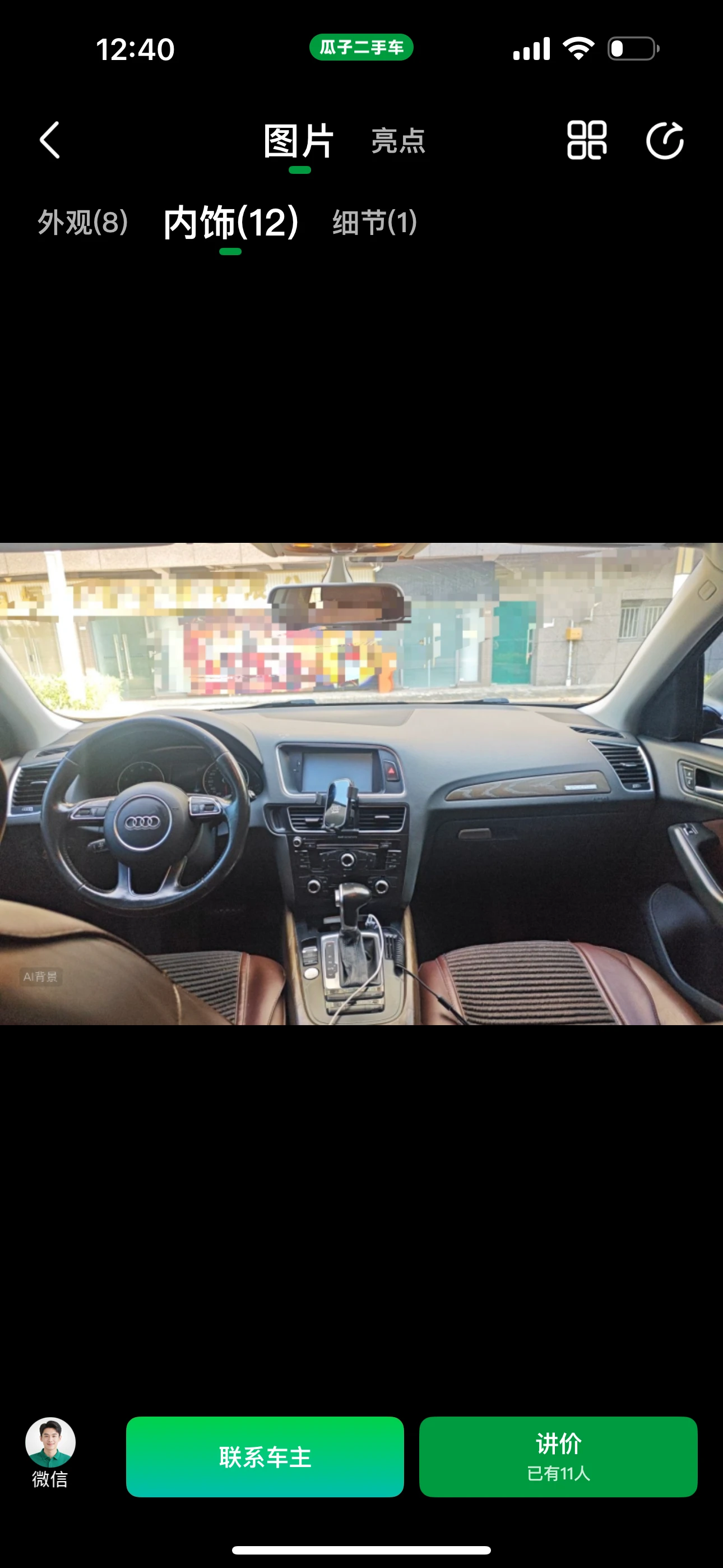 Audi Q5 40 TFSI  Quattro - interior
