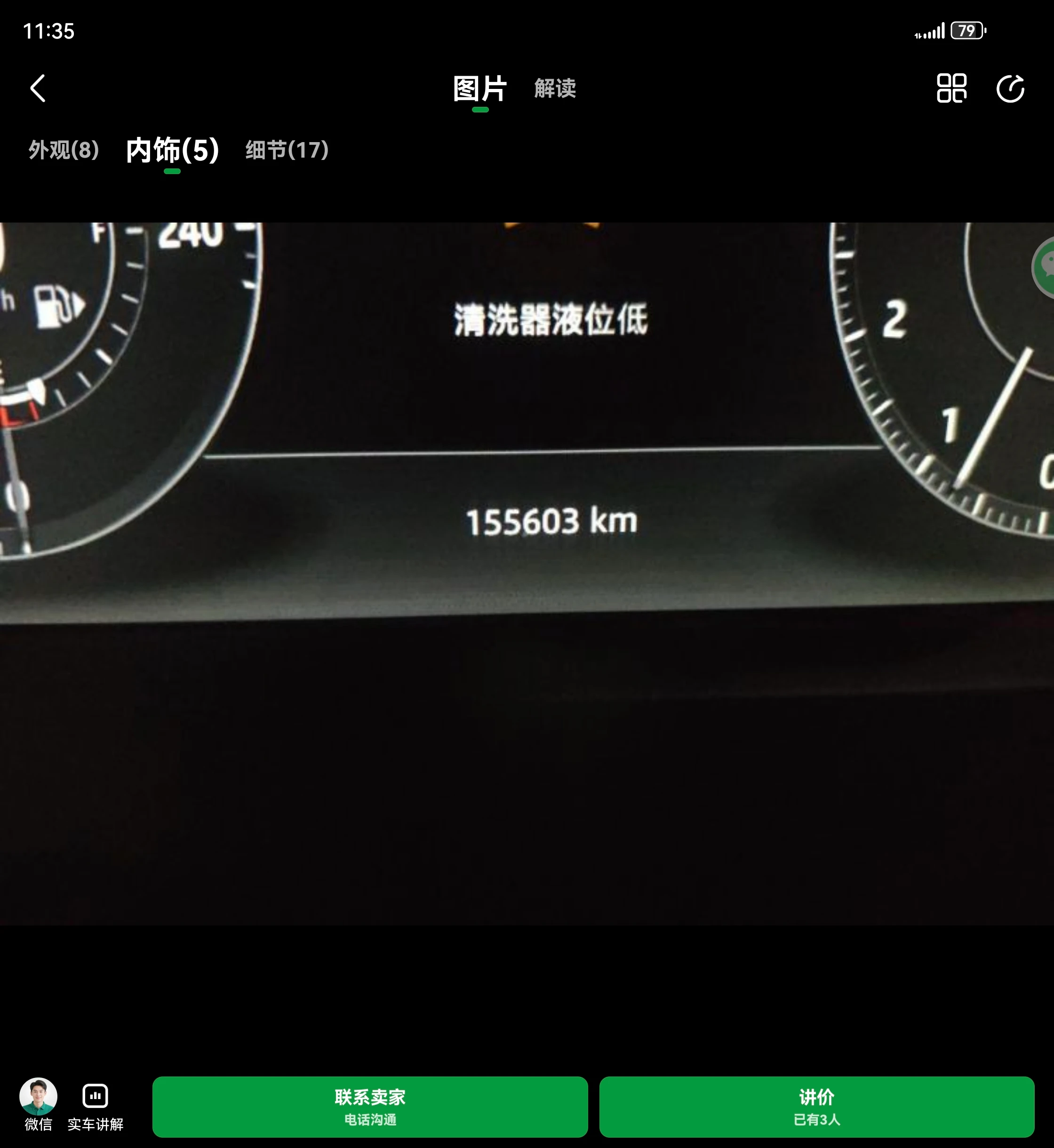 Land Rover Range Rover Sport - interior