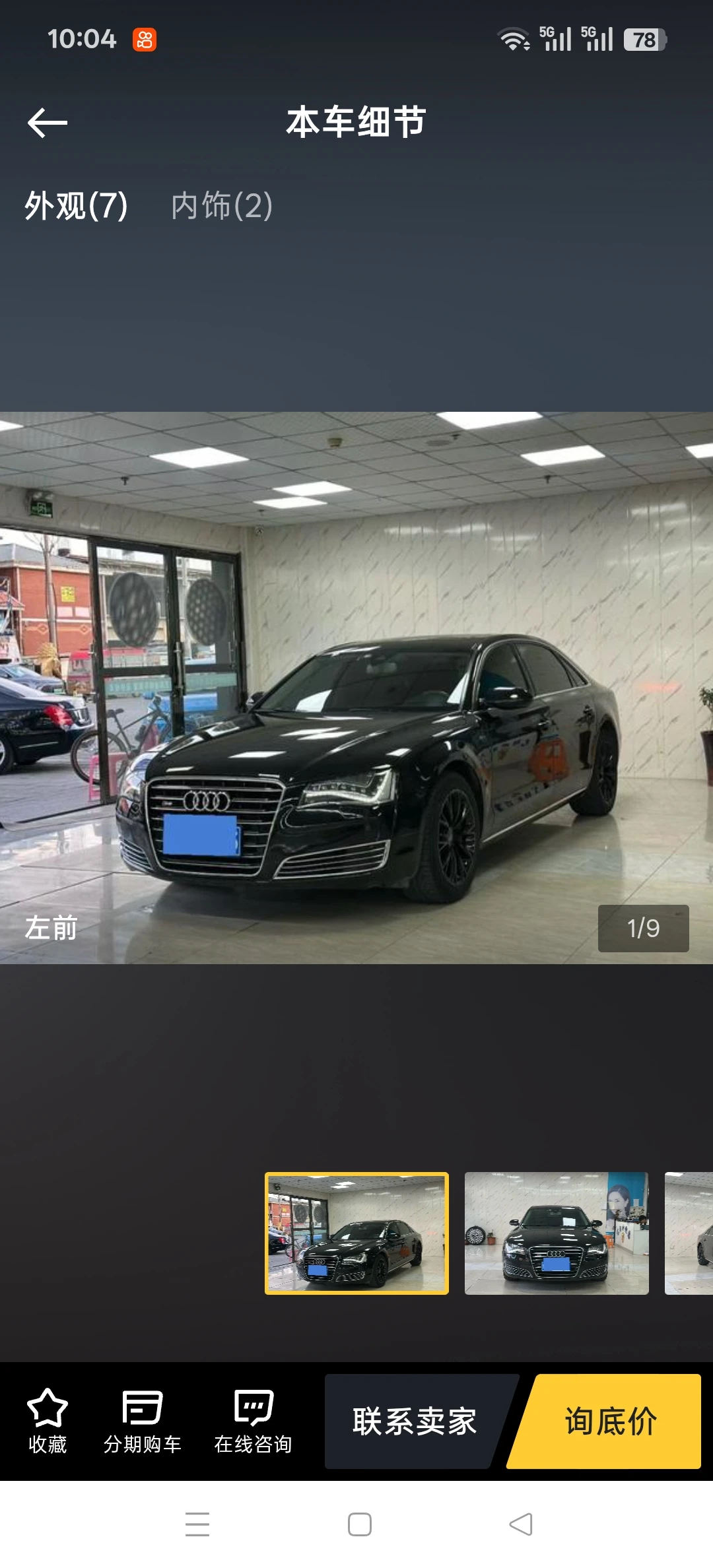 Audi A8 L 55 TFSI