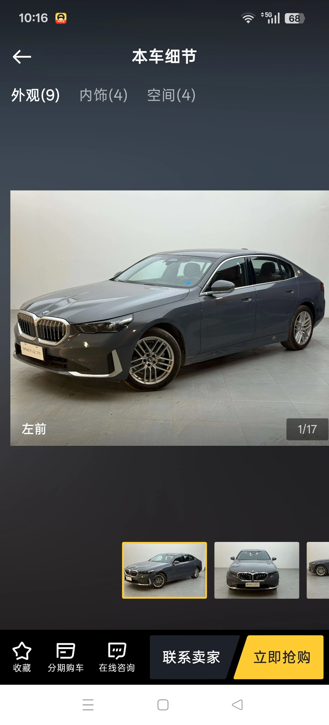 BMW 525 Li 