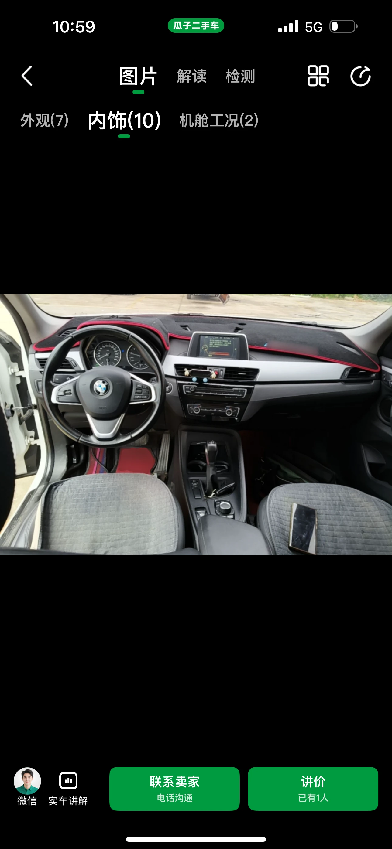 BMW X1 sDrive18Li  - interior