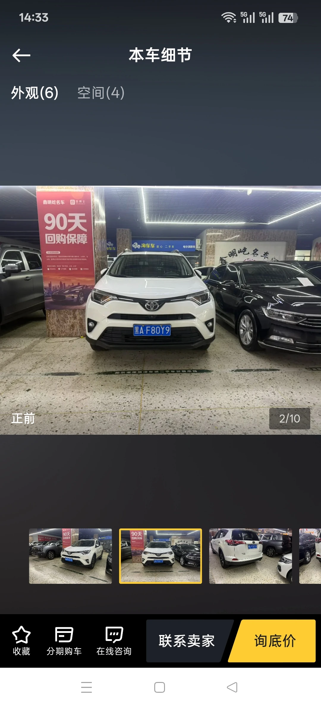 Toyota RAV4 2.0L CVT 2WD - exterior