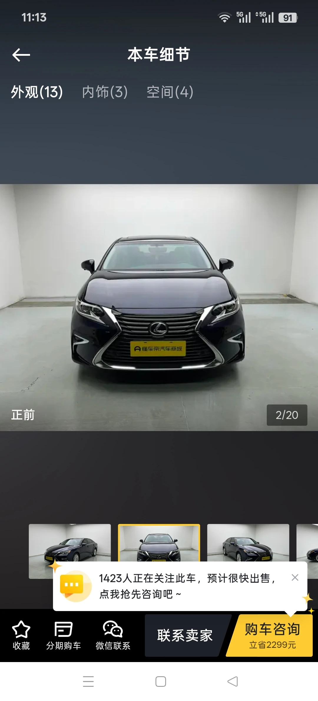 Lexus ES 200 - exterior