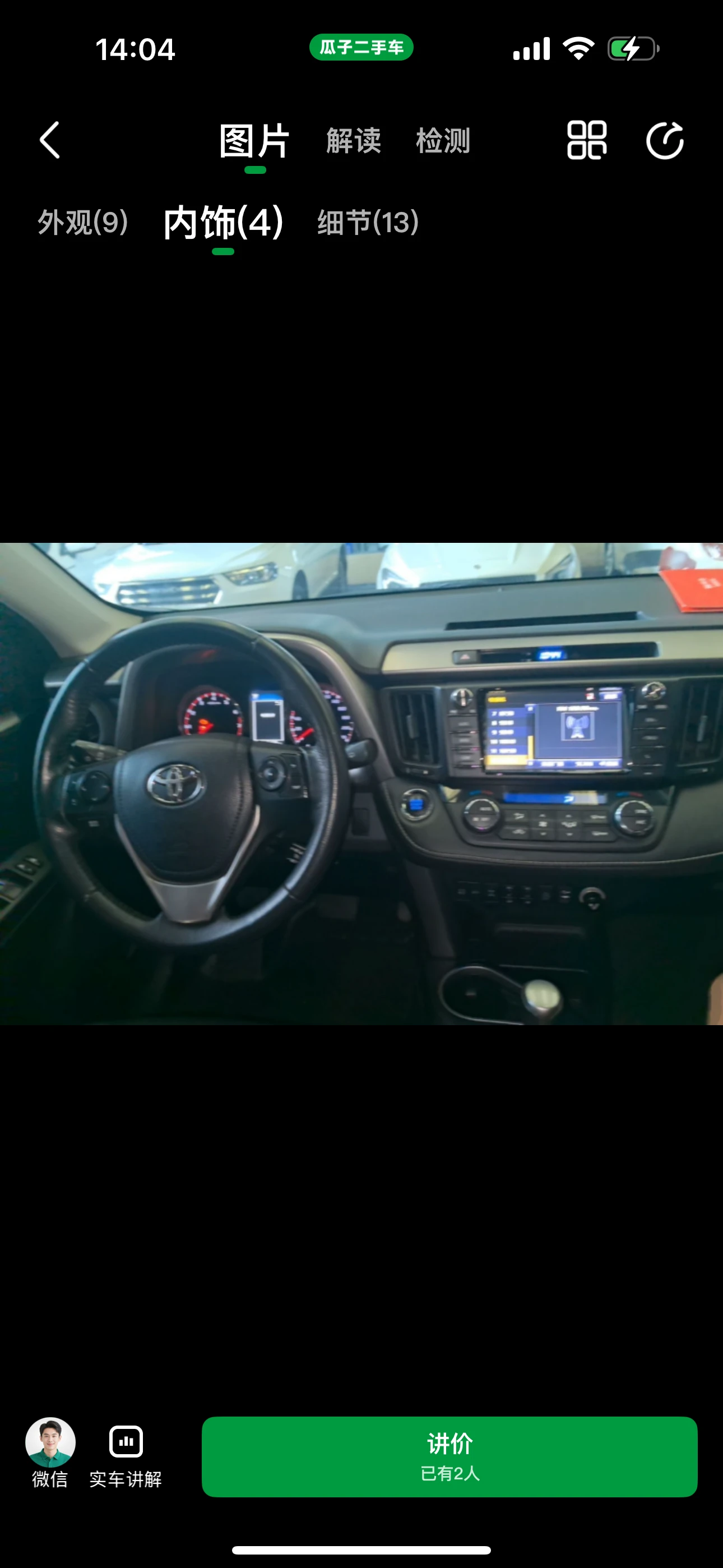 Toyota RAV4 4WD - interior