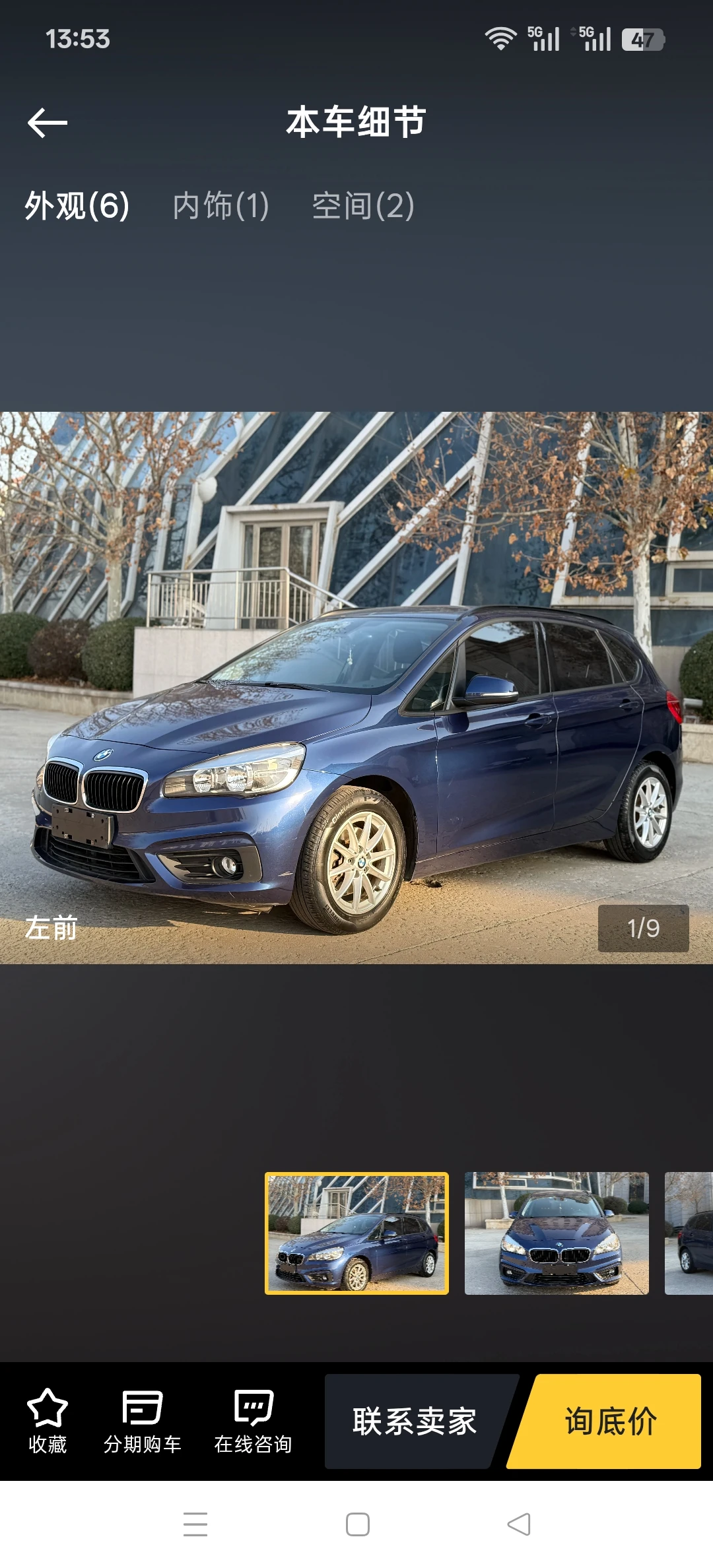 BMW 218i 