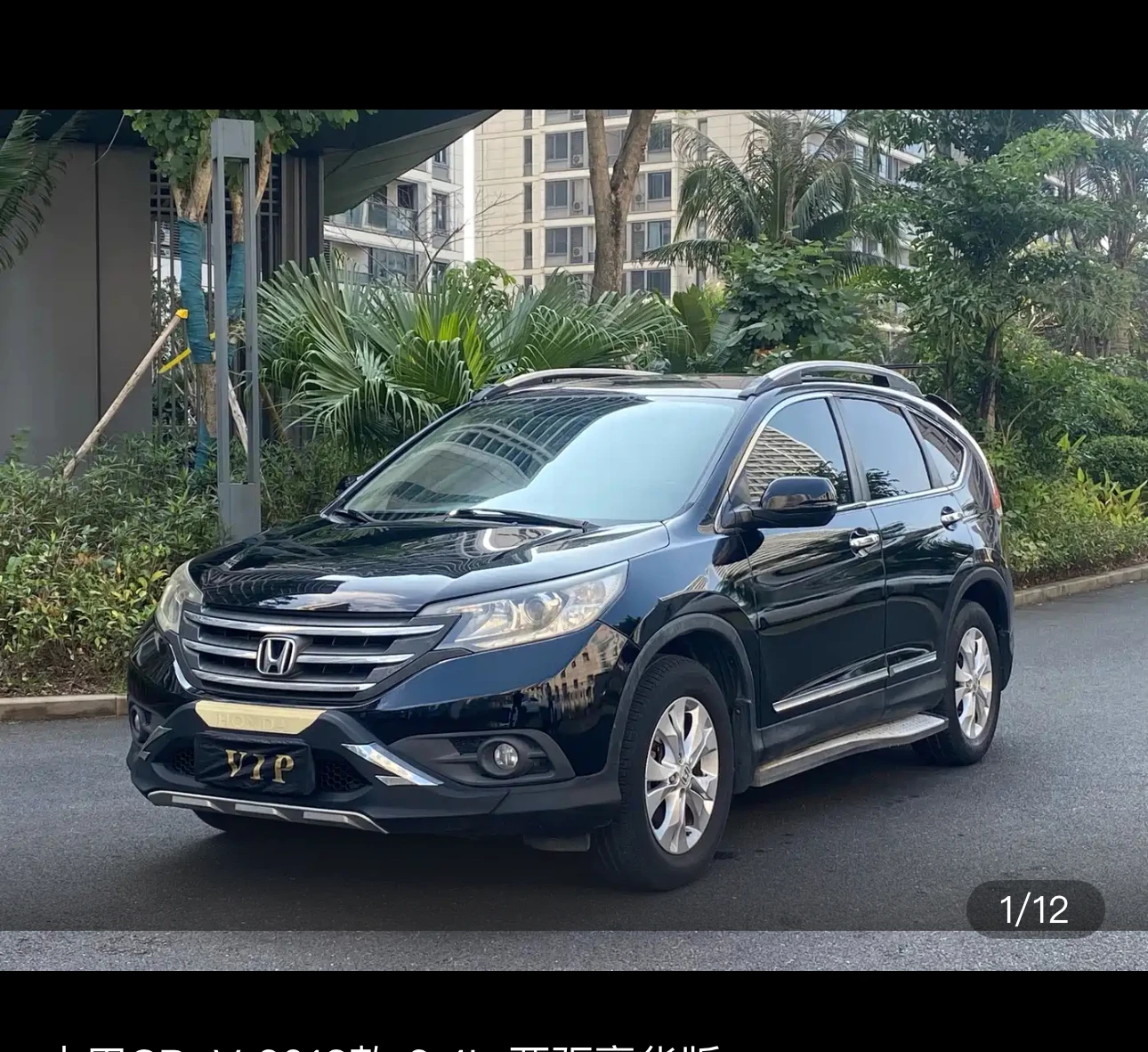 Honda CR-V 2WD Luxury Edition