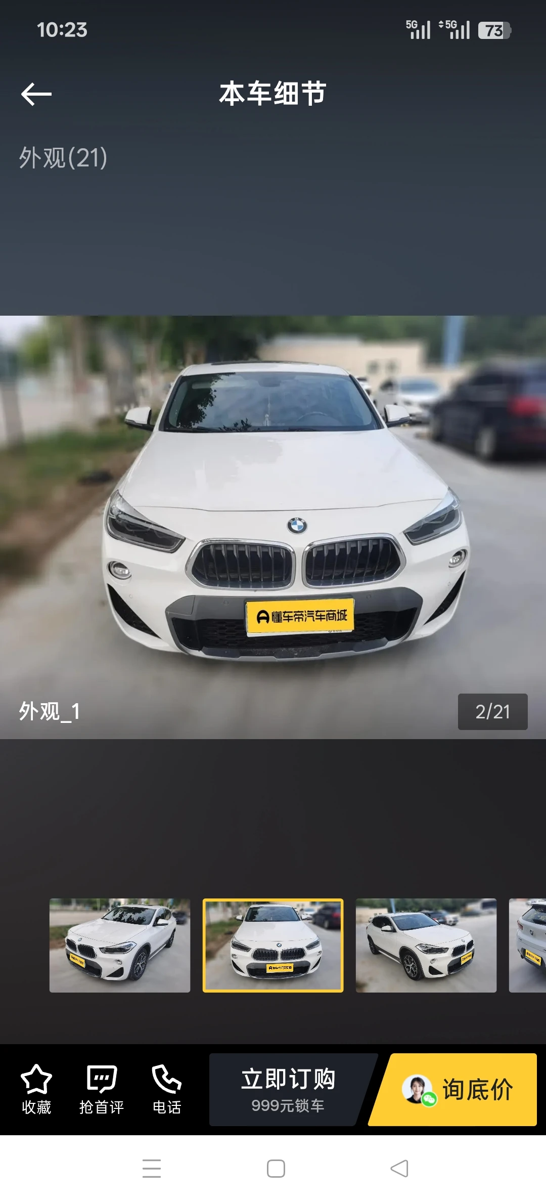 BMW X2 sDrive 20i M Off-Road Edition - exterior