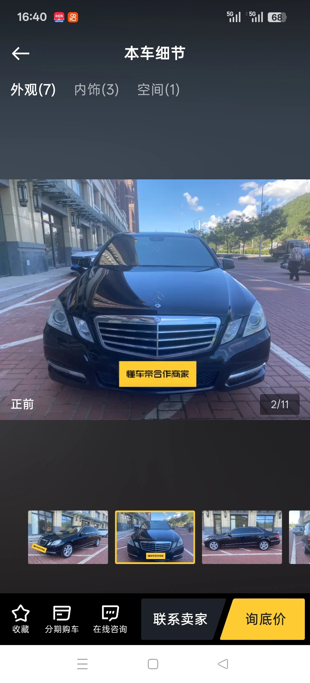 Mercedes-Benz E300L  - exterior