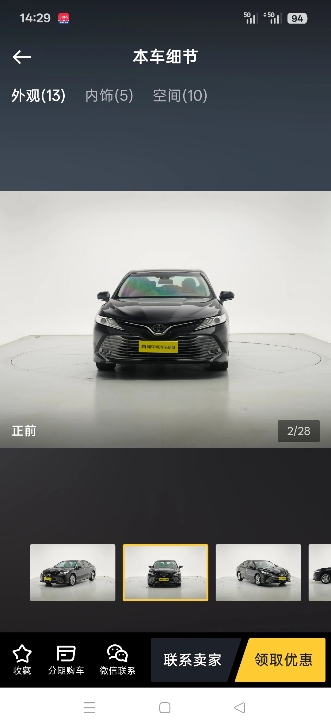 Toyota Camry Luxury Edition - exterior