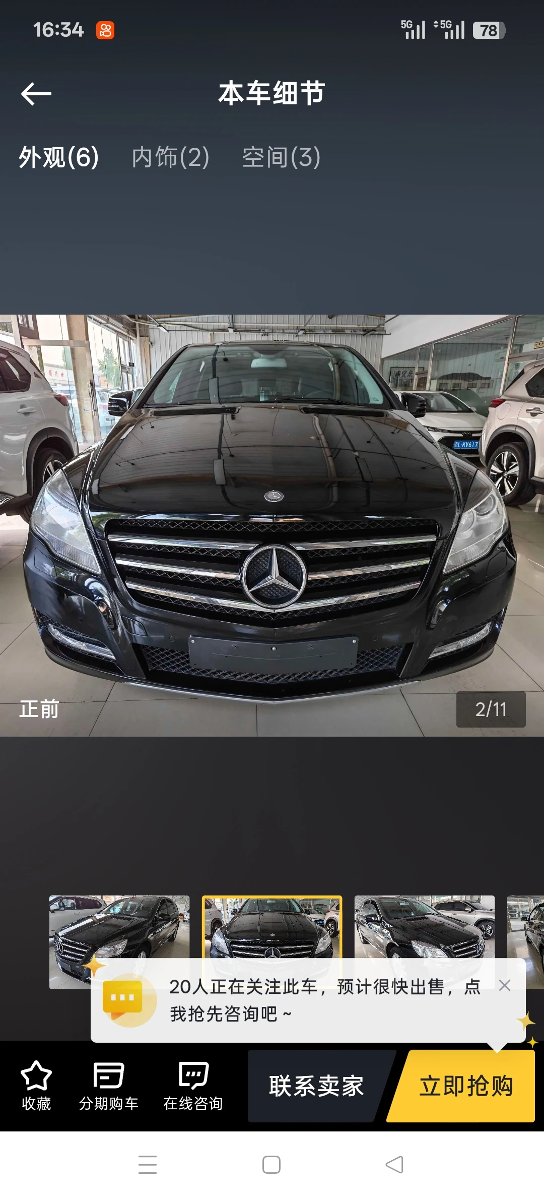 Mercedes-Benz R320  4WD  - exterior