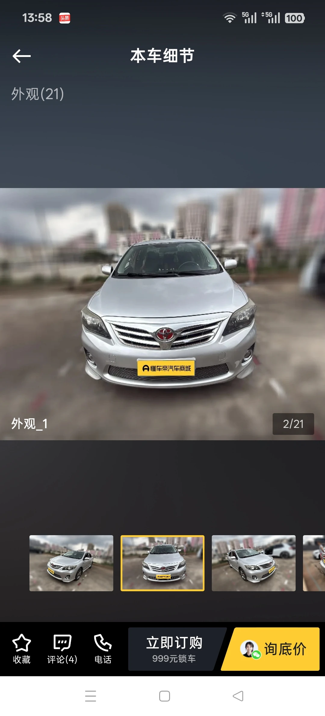 Toyota Corolla Special Edition - exterior