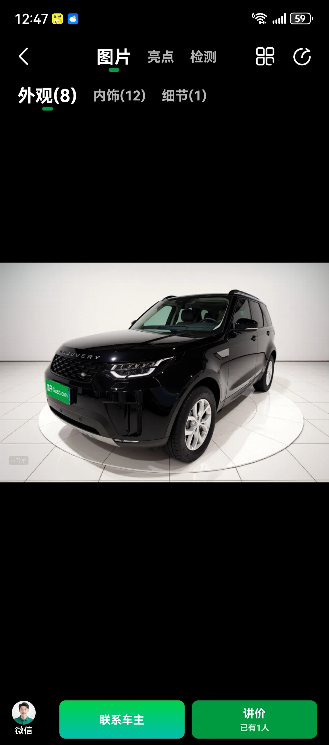 Land Rover Discovery 