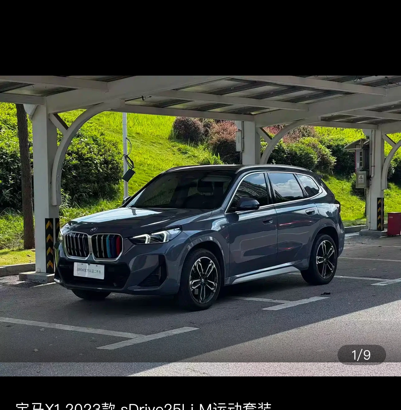 BMW X1 sDrive25Li M Sport