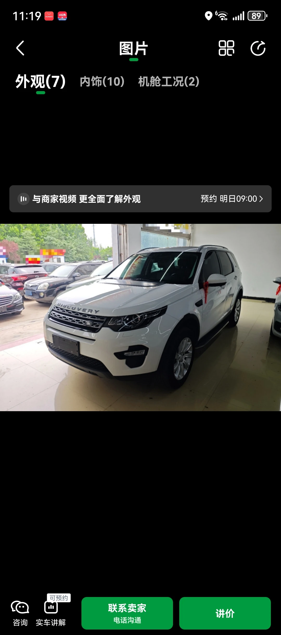 Land Rover Discovery Sport 