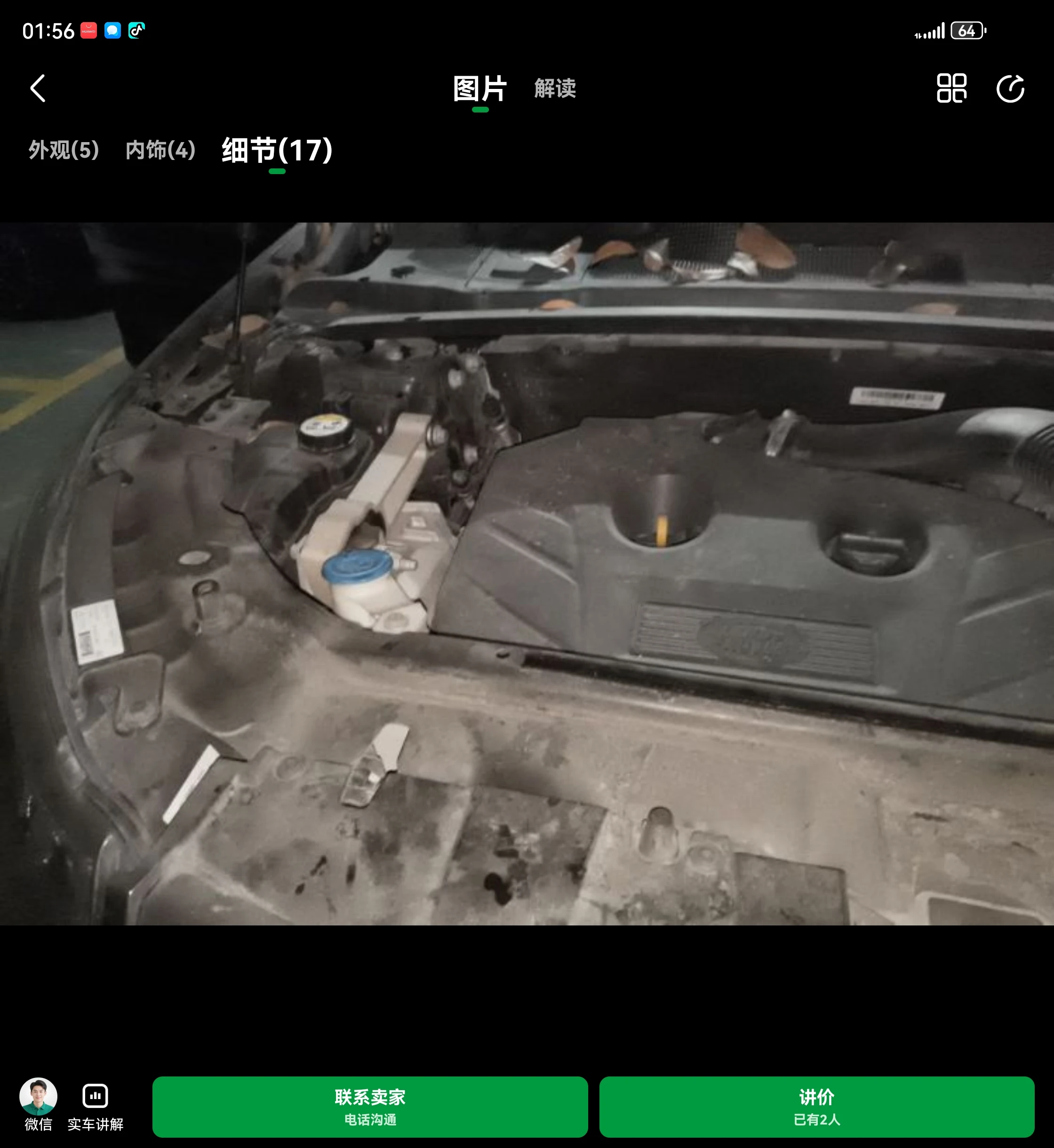 Land Rover Discovery  - engine